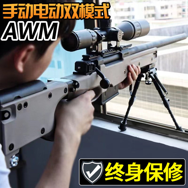98K狙击水晶AWM电动连发手自一体M416玩具男孩发射软弹专用枪