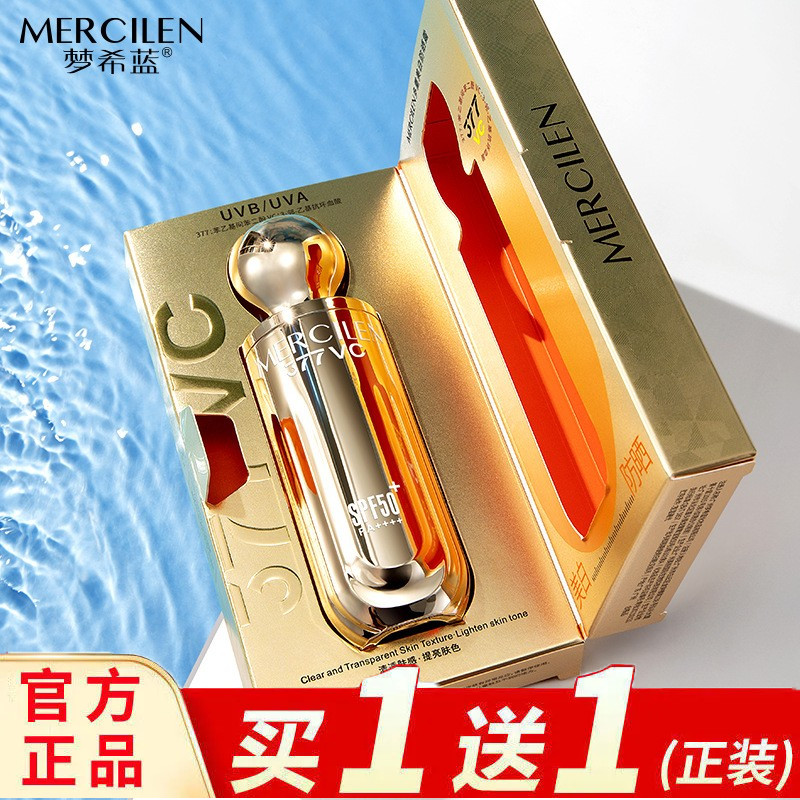 377美白防晒霜女面部养肤50倍防紫外线隔离乳男学生防水官方正品