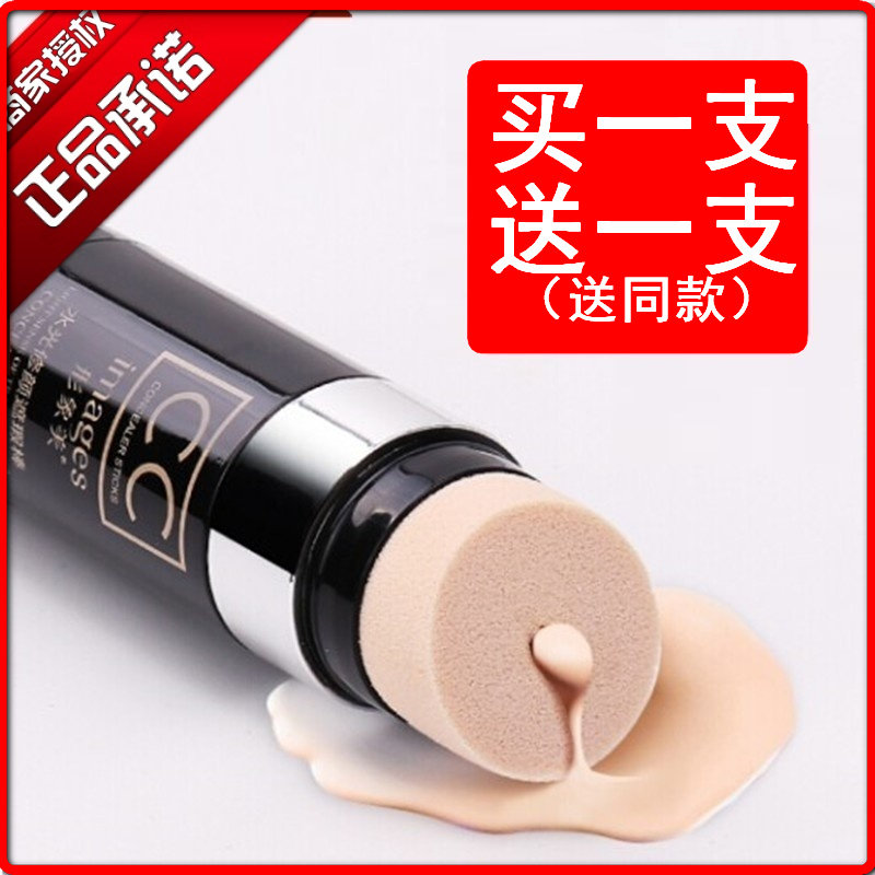提亮肤色持久不脱妆cc棒抖音同款
