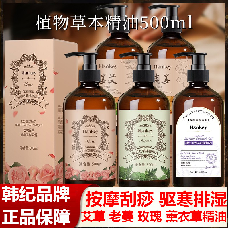 玫瑰薰衣草发热按摩精油全身身体通经络开背推背刮痧正品官方旗舰