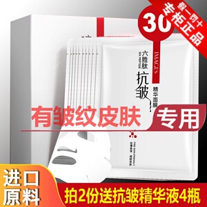 正品中年妈妈六胜肽抗皱面膜补水保湿美白妇女提亮抗衰紧致皱纹女
