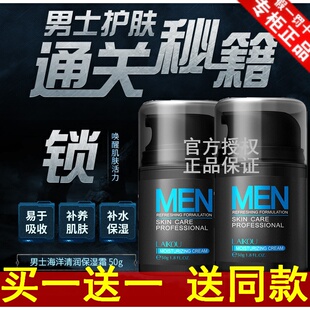 2瓶中年爸爸护肤霜补水乳液控油保湿霜擦脸油的滋润肤露面霜男士