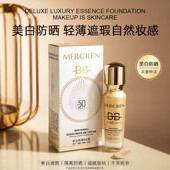 不卡粉不脱妆粉底液 spf50保湿 梦希蓝美白防晒BB霜30g 遮瑕亮肤