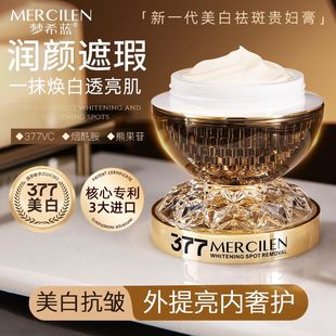 梦希蓝多效美白祛斑贵妇膏保湿面霜抗皱紧致亮肤色懒人素颜霜正品