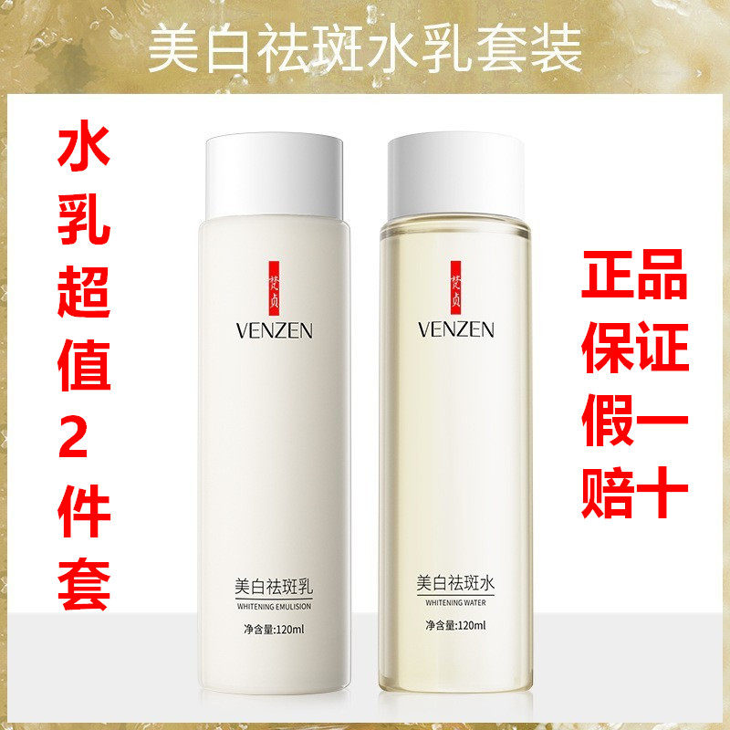 中老年妈妈水乳套装护肤品美白祛斑巨补水抗皱中年妇女化妆品全套