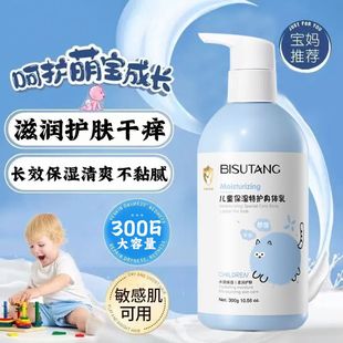 儿童保湿特护身体乳保湿补水秋冬季皮肤干燥止痒水润不黏腻易摊开