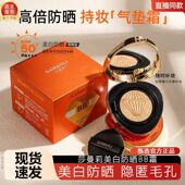 莎曼莉美白防晒BB霜粉底液遮瑕保湿 补妆气垫不卡粉不脱妆柔软国妆