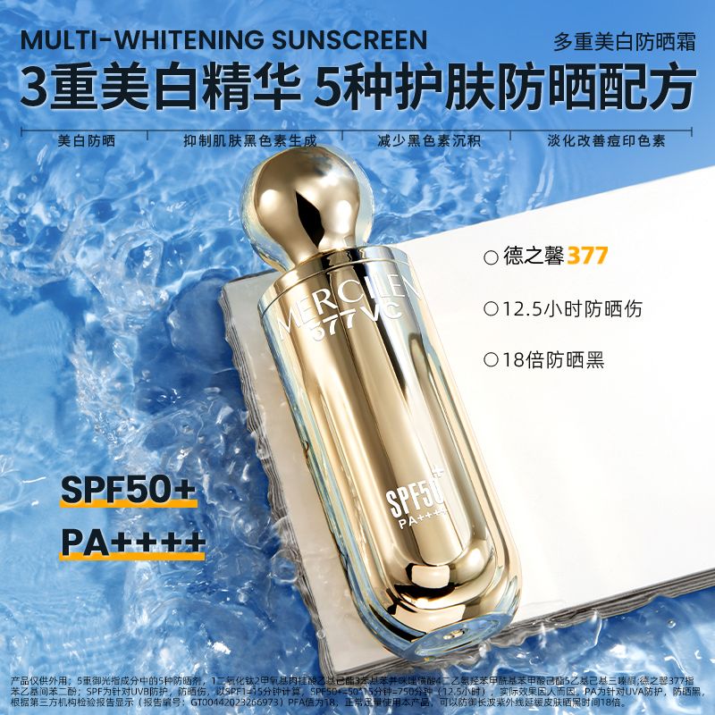 防晒霜乳50倍防紫外线遮瑕隔离三合一防水防汗美白清爽不油腻素颜