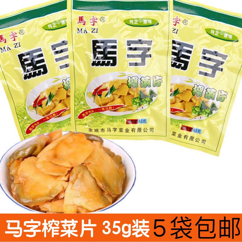 马字马字榨菜片榨菜片35g