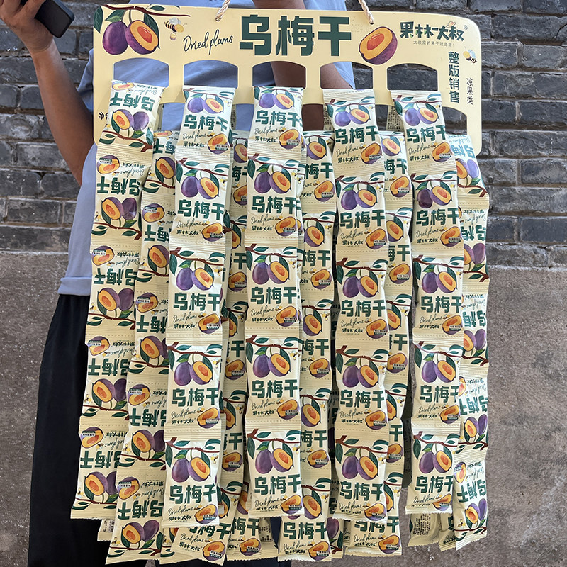 小包装乌梅干开味解馋酸甜便携小零食老式冰梅西西果网红零食