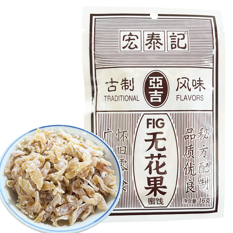 无花果果干休闲零食品