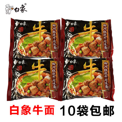 白象牛面红烧牛肉面麻辣味泡面