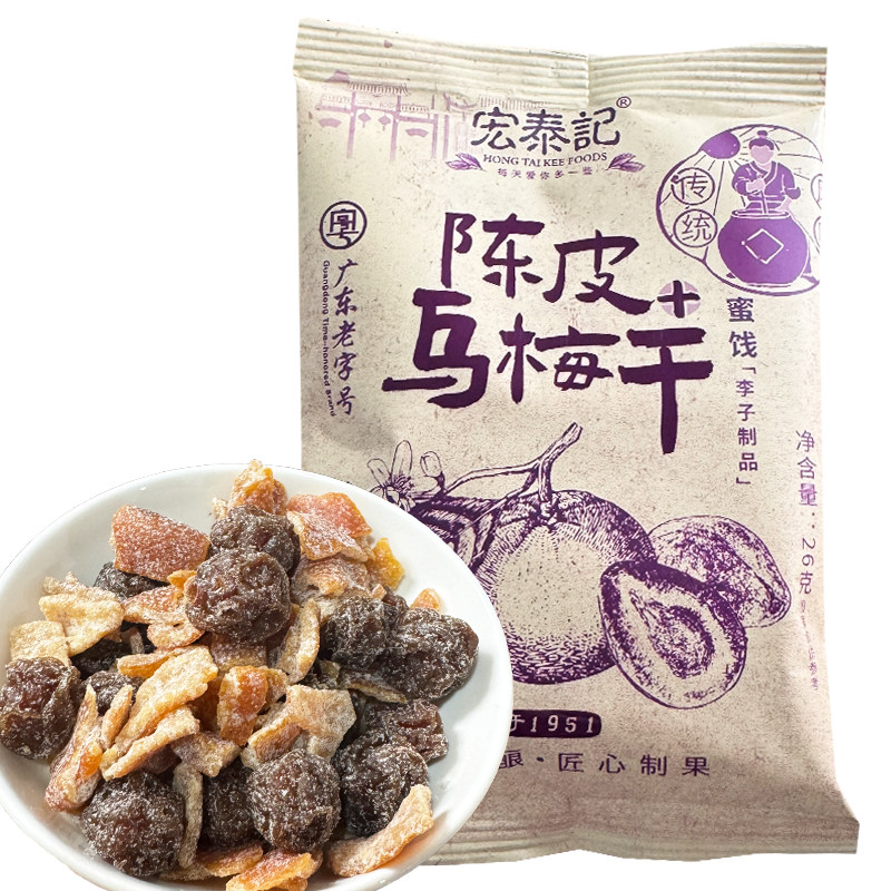 宏泰记陈皮乌梅干混合蜜饯乌梅话李子干果脯怀旧梅子零食小吃图片