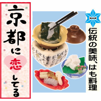 日本Re-Ment绝版食玩 京都之恋1#日式和风美食海带汤全新现货包邮