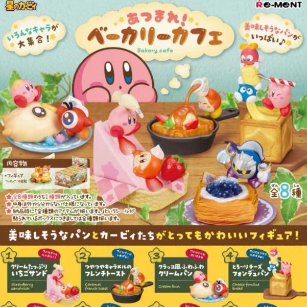 rement满百包邮蛋糕甜点正版食玩