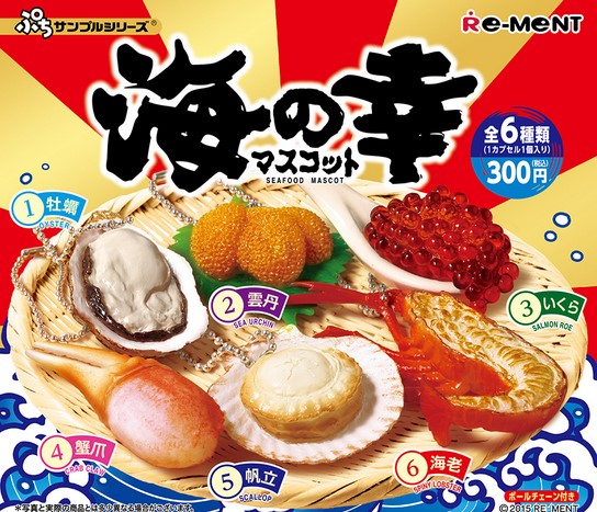 日本正版食玩rement绝版散货 海&幸 海洋美味 海鲜挂件 满百包邮