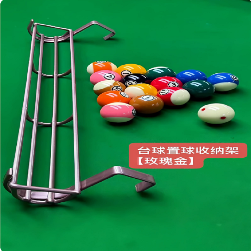 台球置球架收球架球房追分置球器九球四球存放球架适用多款台球桌