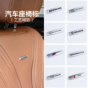 适用宾士迈巴赫BMW奥迪座椅标坐椅靠背车标志AMG装饰贴标S级E级