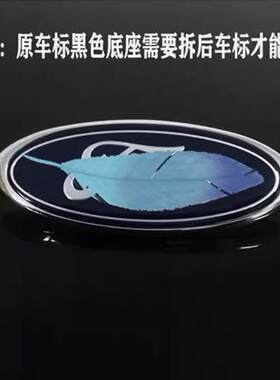 适用于翼博13-17-18款前后标志 后尾箱福特车标 中网标志 LOGO
