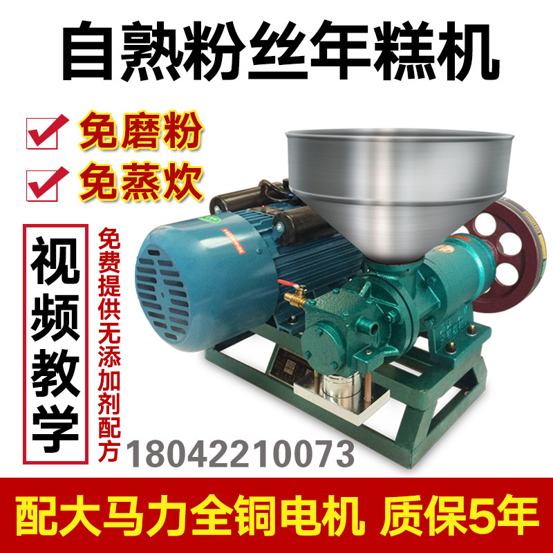 正品螺杆改良圣德25商用自熟米线机米粉机年糕机玉米面条饵块家用,厨房电器,其他商用厨电,淘宝优惠券,粉丝福利购,淘宝优惠卷