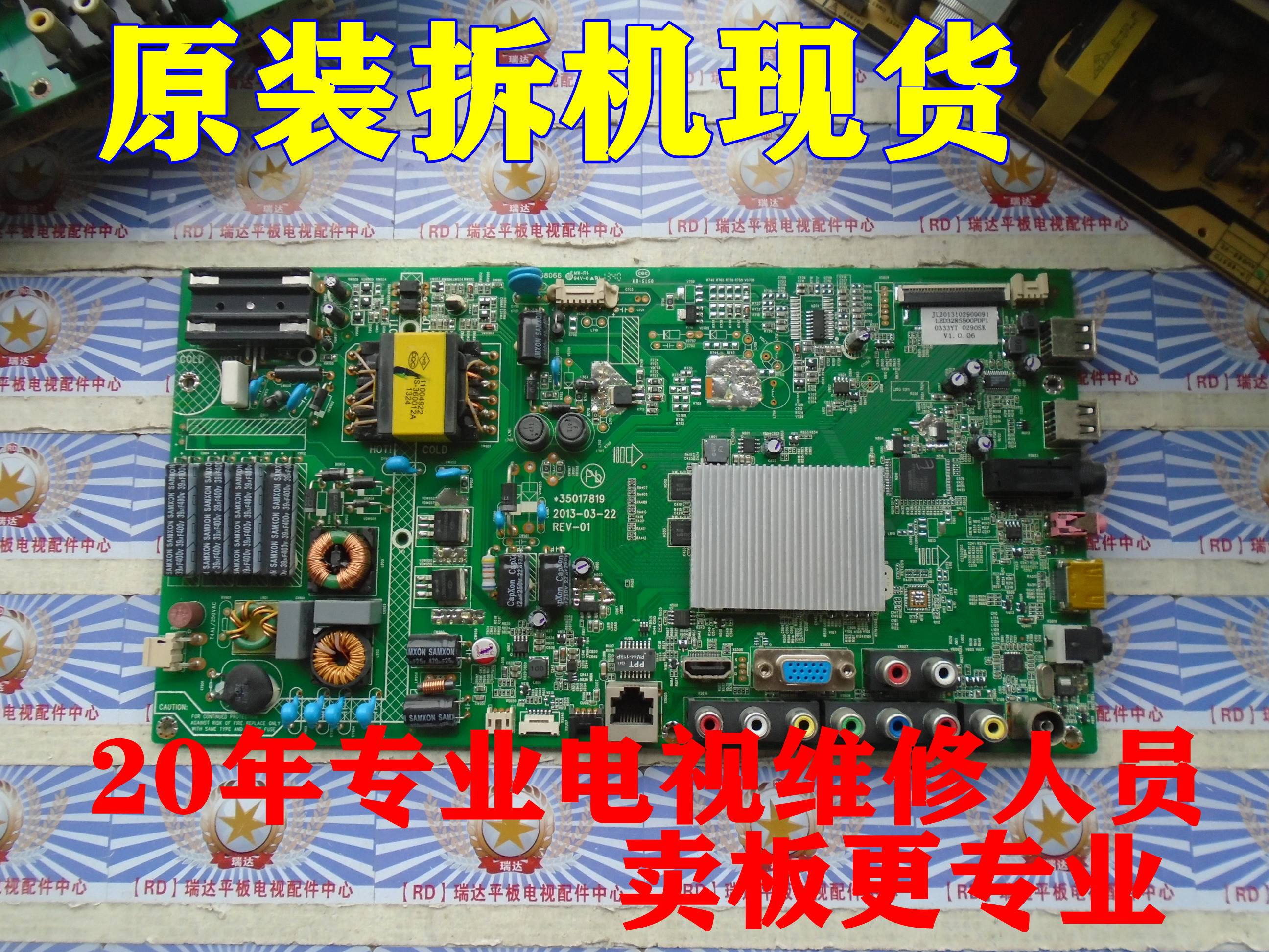 康佳LED42R5500/5200PDF/FX/J39AW主板3501781935017320