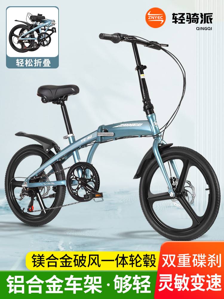 新款铝合金折叠自行车超轻便携变速男女成人青少年小型单车免安装