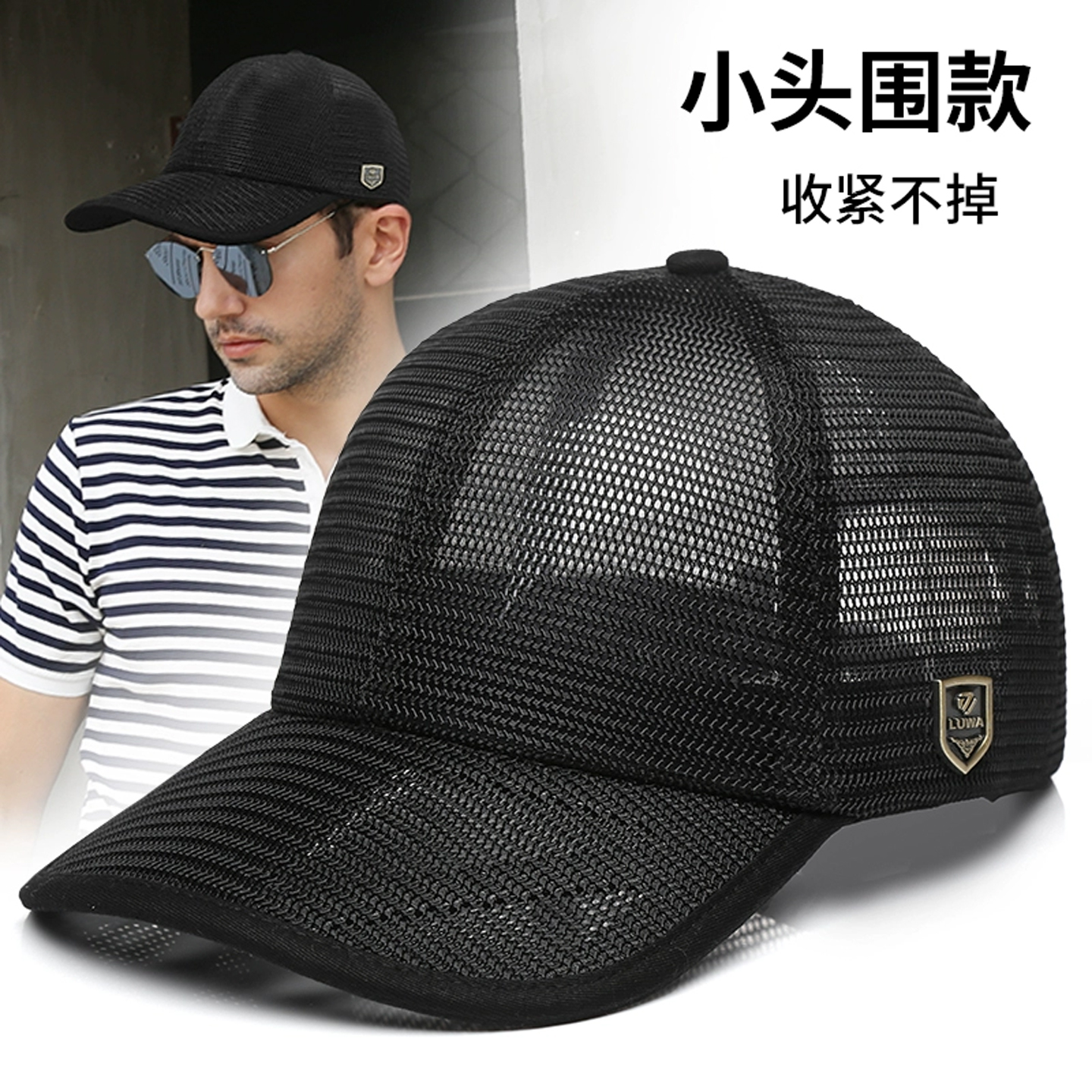 夏季小头围帽子男潮新款运动