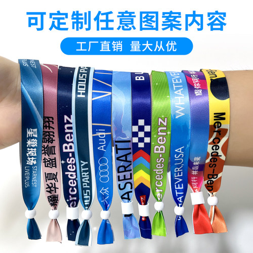 【工厂直供】丝带绸缎手环定制