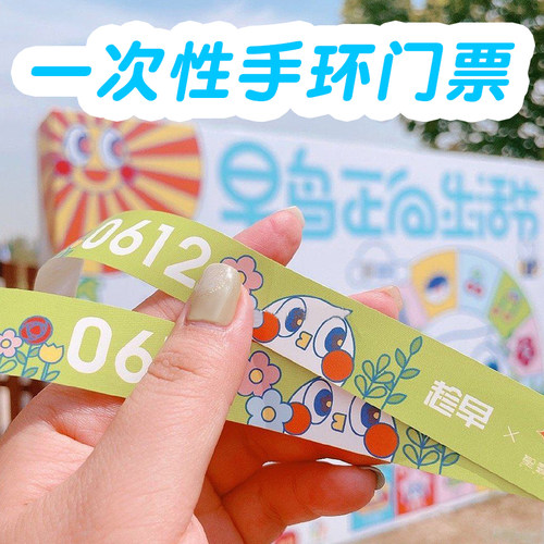 【一次性手环推荐】全网销量第1