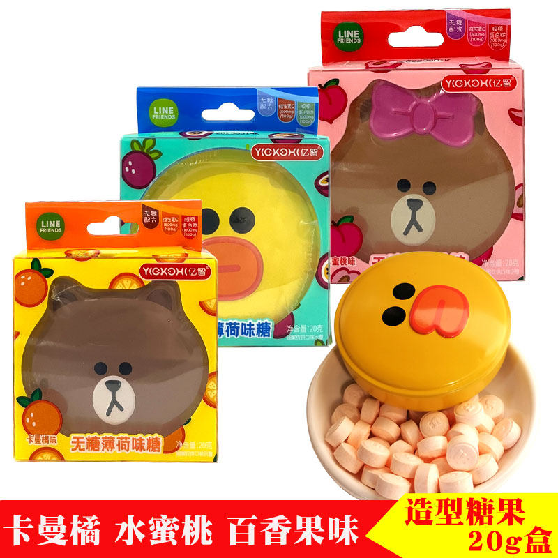 亿智布朗熊小黄鸭薄荷味糖百香果卡曼橘水蜜桃味水果压片造型糖果