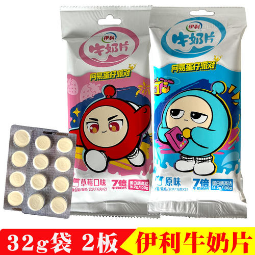 伊利牛奶片原味内蒙古特产干吃