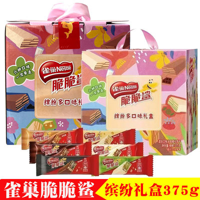 雀巢脆脆鲨缤纷多口味礼盒375g