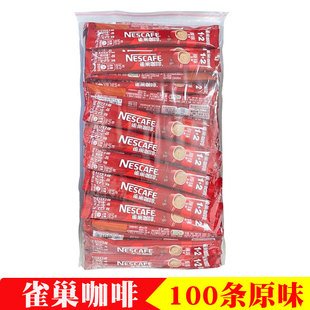 雀巢咖啡醇香原味低糖1+2速溶咖啡粉100条简装办公餐饮酒店冲饮