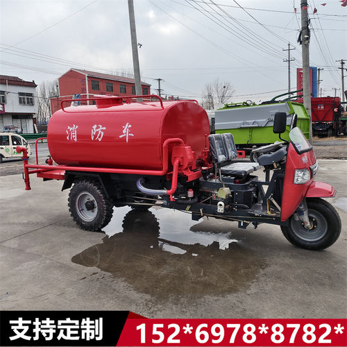 济消源柴油三轮水罐消防车