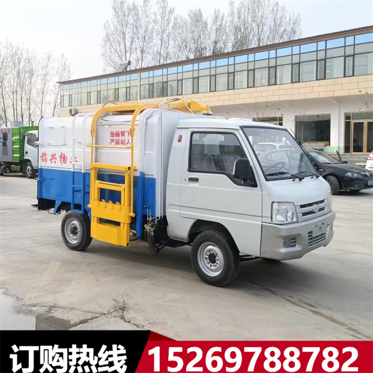 电动四轮挂桶垃圾车清运车