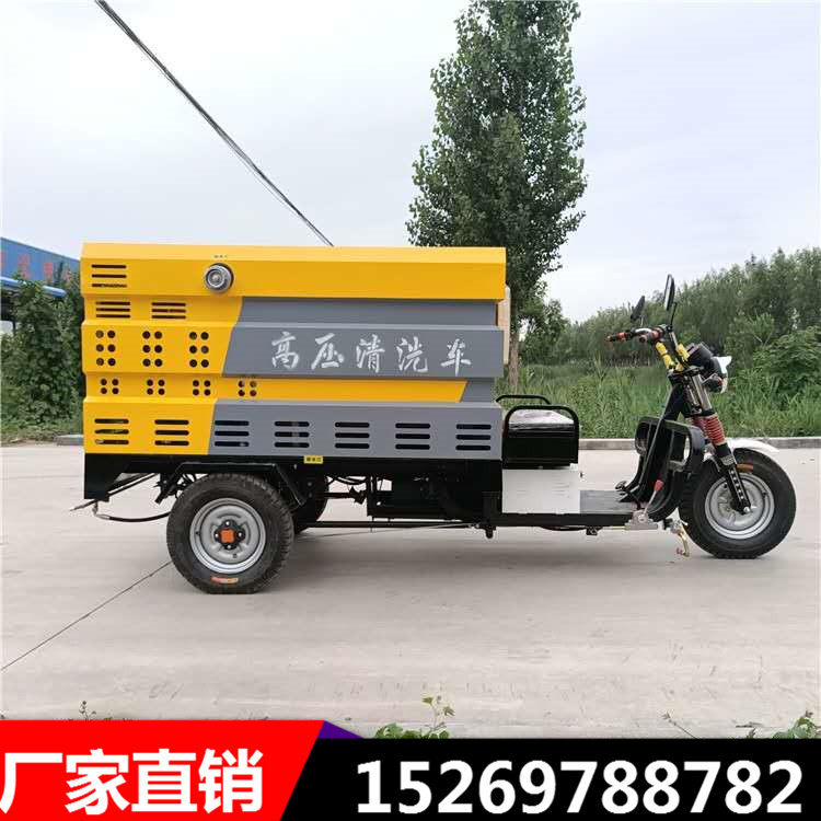 电动三轮高压清洗洒水车