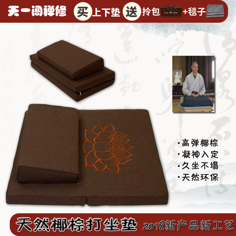Play cushion Meditation mats household Worship mat Sit still Portable Buddha Cushion Futon Seat cushion thickening coconut fiberin the Home Fabric , Cushion/Cushion/Sofa cushion , Futon  category - from Buy2taobao.com to provide professional Taobao agent buy service