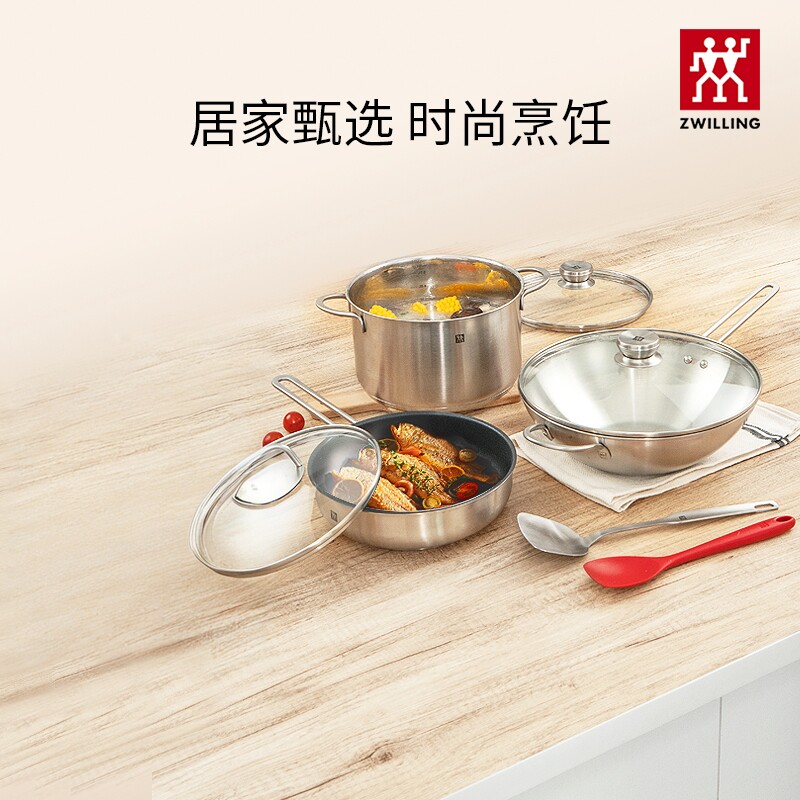 德国双立人锅具套装全套家用厨房不锈钢锅炒锅煎锅蒸锅汤锅奶锅