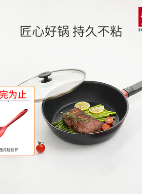 双立人Now24cm28cm煎炒锅不粘锅炒菜家用深煎锅