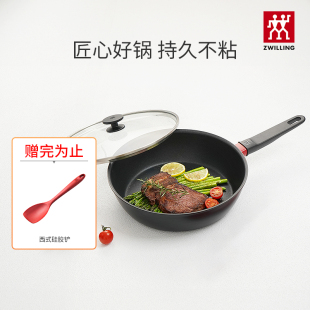 双立人Now24cm28cm煎炒锅不粘锅炒菜家用深煎锅