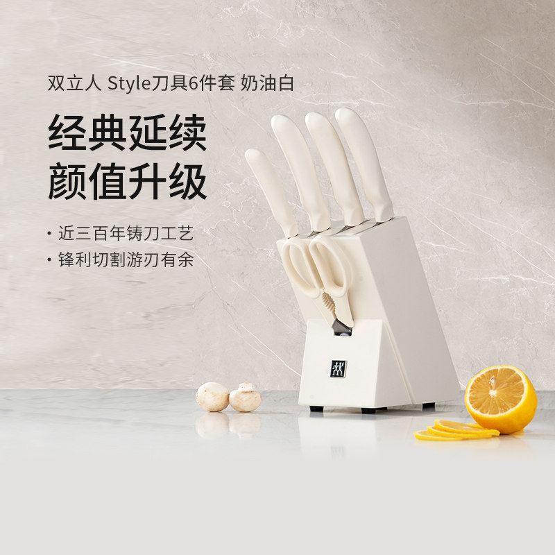 双立人全套厨房刀具菜刀中片多用刀砍骨刀果蔬刀家用厨具小刀