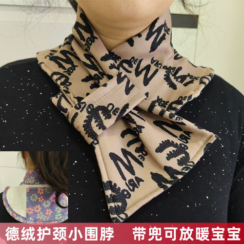 德绒围脖护颈围巾可放暖宝宝带兜脖子女防寒中老年肩颈椎保暖丝巾