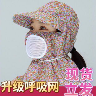 防晒遮阳帽绵绸护颈脸碎花农用干活户外采茶帽披肩夏薄款口罩帽子