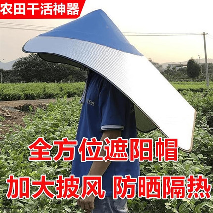 帽子披风一体防晒尖顶帽套隔热摘茉莉花茶斗笠防挡遮阳插秧干农活