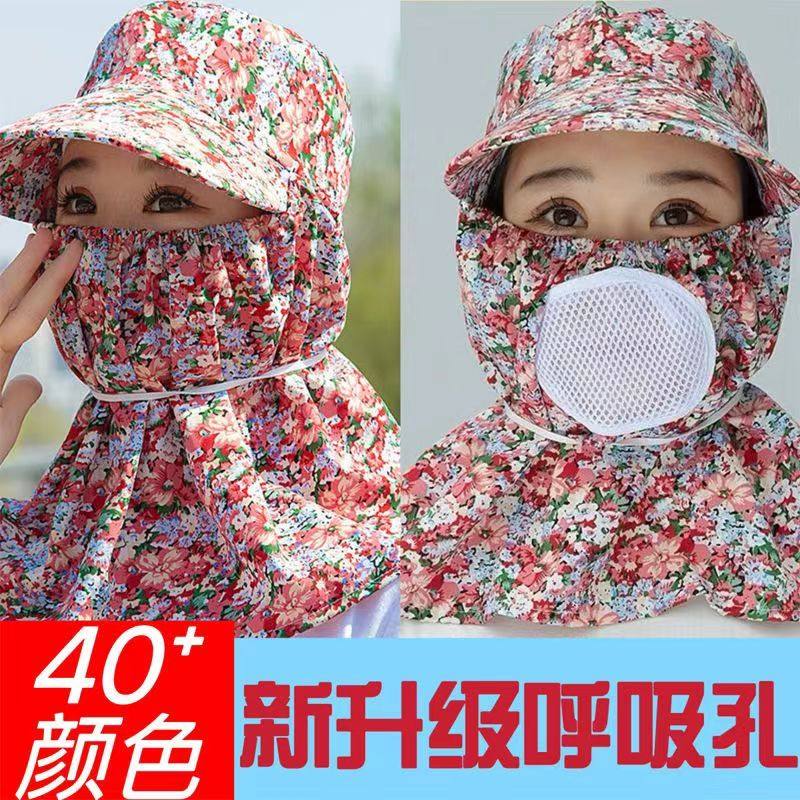 女士防尘帽防晒面罩护颈一体碎花防风下地干活务农采茶包头巾农村