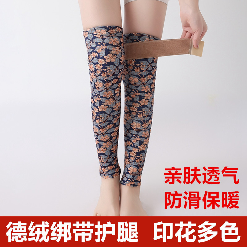绒德印花绑带护腿护膝盖老寒腿关节防滑男女老人保暖防寒加长袜套