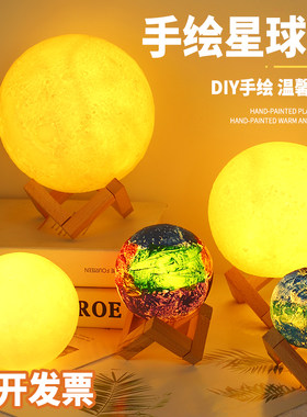 手绘月球灯diy星球灯涂鸦手工