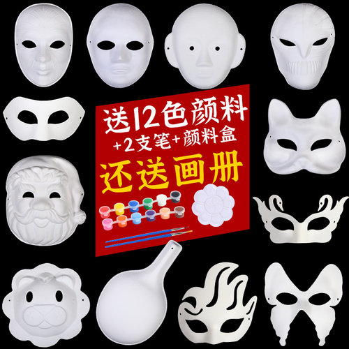 diy纸浆空白马勺小孩京剧脸谱