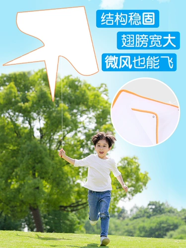 Воздушный змей, белый набор материалов, «сделай сам», новая коллекция, ручная роспись, заготовка