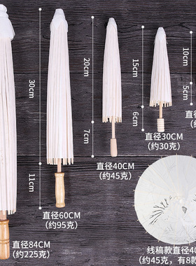 儿童空白油纸伞diy手工绘画伞材料手绘创意涂色道具幼儿园小雨伞